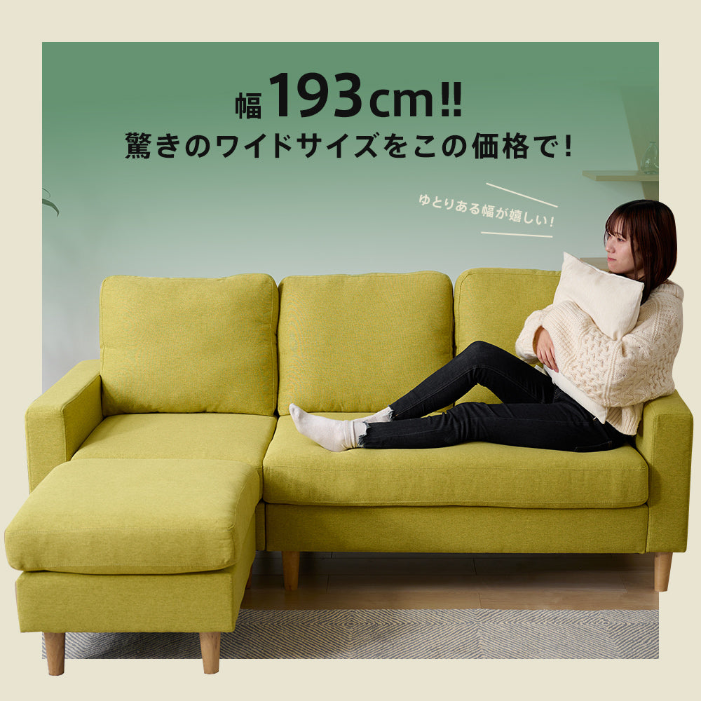 3人掛け カウチソファ ポケットコイル オットマン付き 幅193cm ［Treviso トレヴィーゾ］