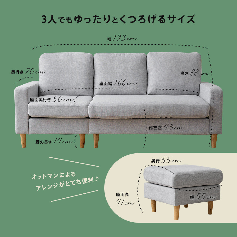 3人掛け カウチソファ ポケットコイル オットマン付き 幅193cm ［Treviso トレヴィーゾ］