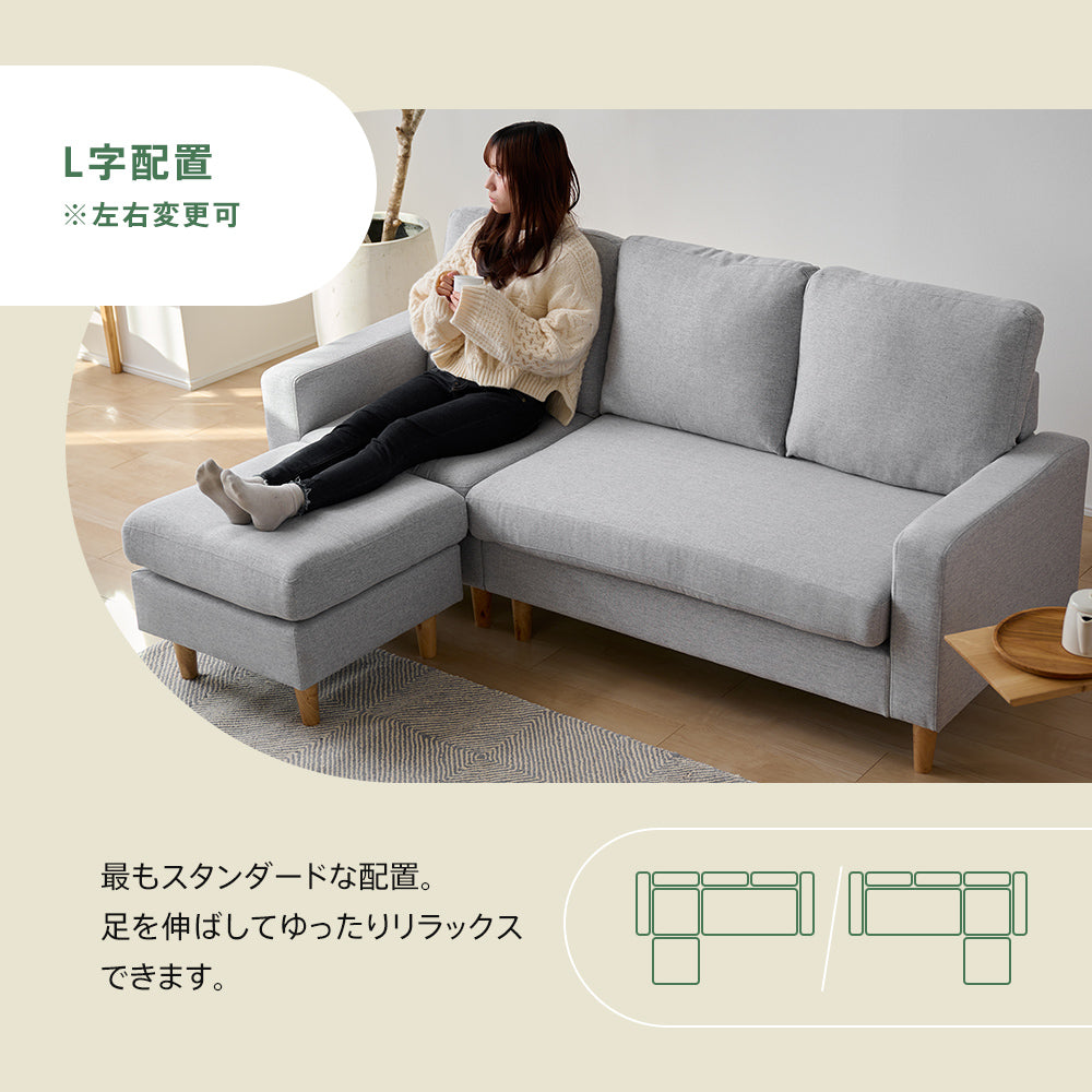 3人掛け カウチソファ ポケットコイル オットマン付き 幅193cm ［Treviso トレヴィーゾ］