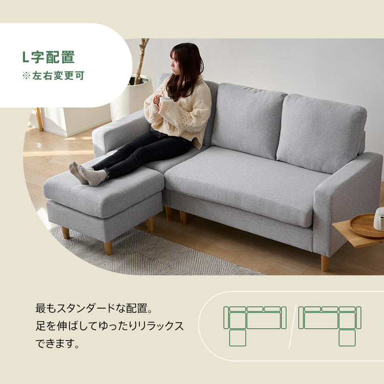 3人掛け カウチソファ ポケットコイル オットマン付き 幅193cm ［Treviso トレヴィーゾ］