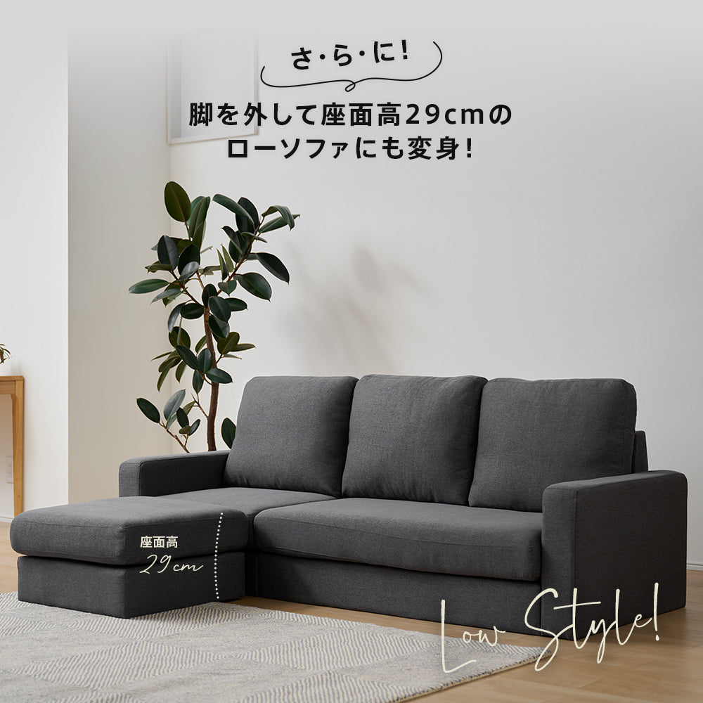 3人掛け カウチソファ ポケットコイル オットマン付き 幅193cm ［Treviso トレヴィーゾ］