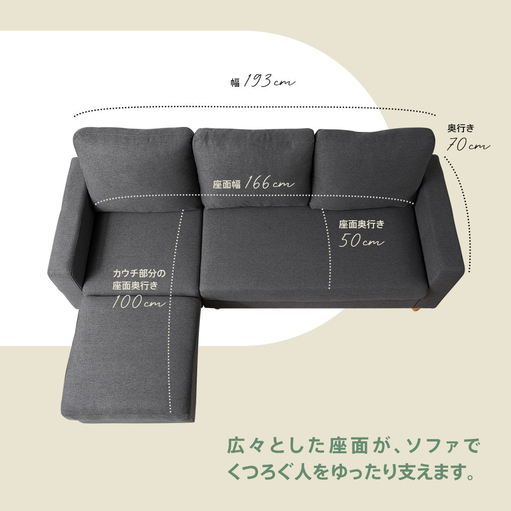 3人掛け カウチソファ ポケットコイル オットマン付き 幅193cm ［Treviso トレヴィーゾ］