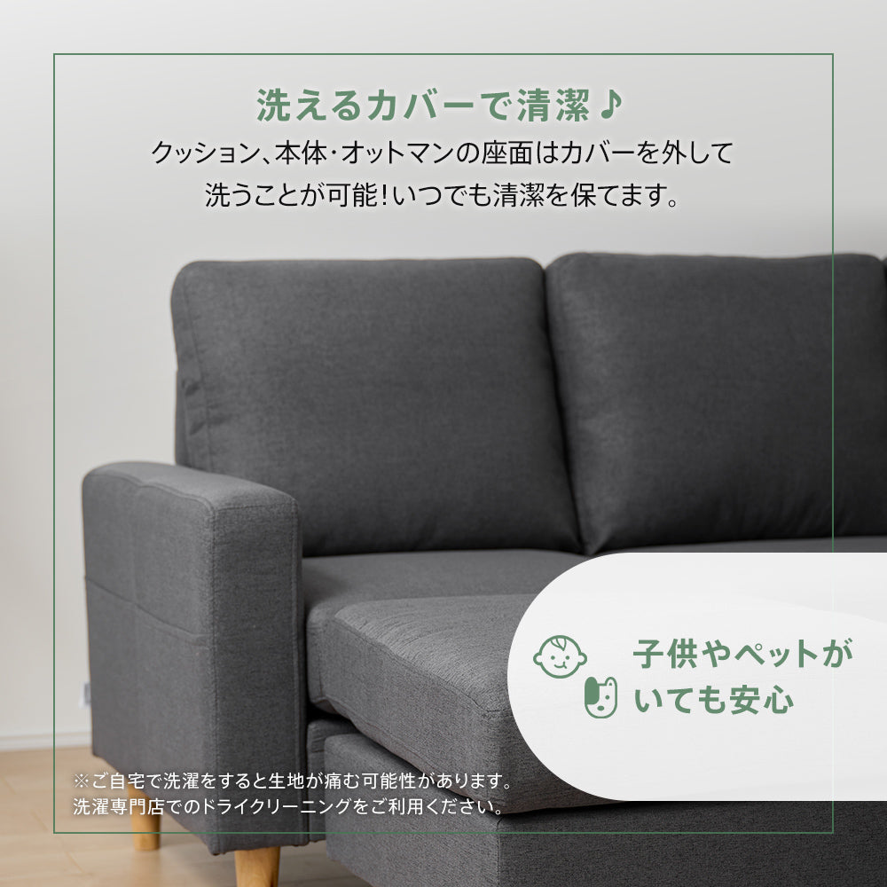 3人掛け カウチソファ ポケットコイル オットマン付き 幅193cm ［Treviso トレヴィーゾ］