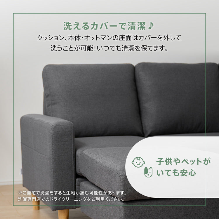 3人掛け カウチソファ ポケットコイル オットマン付き 幅193cm ［Treviso トレヴィーゾ］