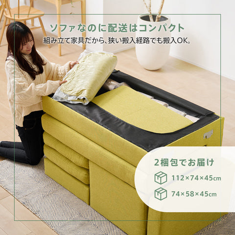 3人掛け カウチソファ ポケットコイル オットマン付き 幅193cm ［Treviso トレヴィーゾ］