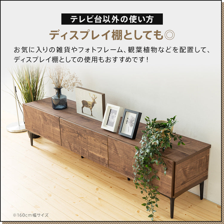 日本製 幅120cm 幅160cm テレビボード テレビ台 完成品 ［BOSTON ボストン］