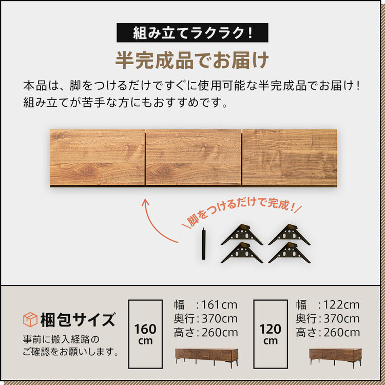 日本製 幅120cm 幅160cm テレビボード テレビ台 完成品 ［BOSTON ボストン］