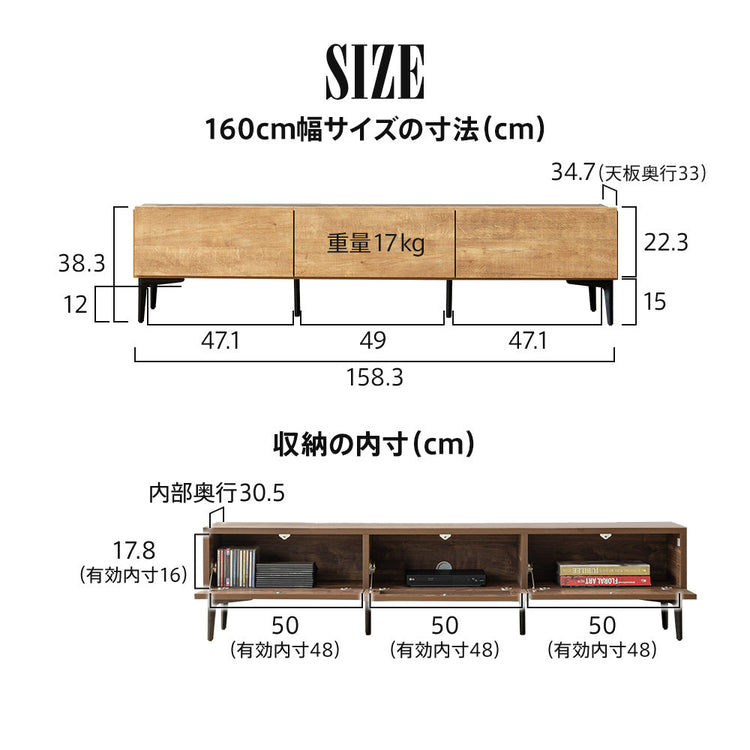 日本製 幅120cm 幅160cm テレビボード テレビ台 完成品 ［BOSTON ボストン］