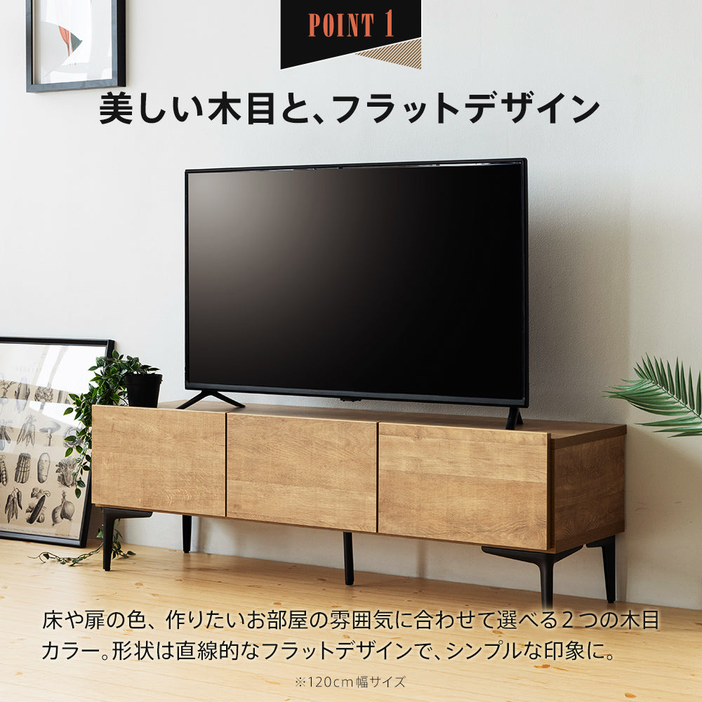 日本製 幅120cm 幅160cm テレビボード テレビ台 完成品 ［BOSTON ボストン］
