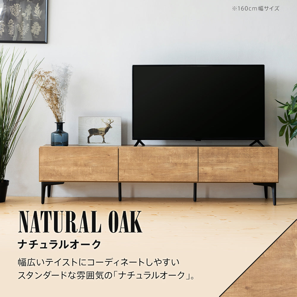 日本製 幅120cm 幅160cm テレビボード テレビ台 完成品 ［BOSTON ボストン］