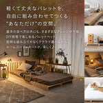 【5月下旬出荷】組み替え自由！パレットベッド