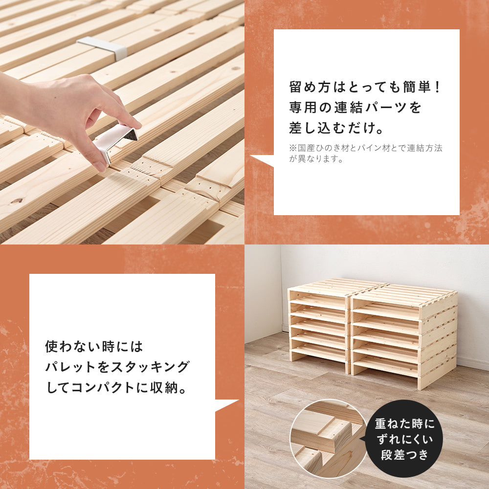 【5月下旬出荷】組み替え自由！パレットベッド