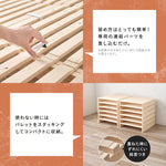 【5月下旬出荷】組み替え自由！パレットベッド