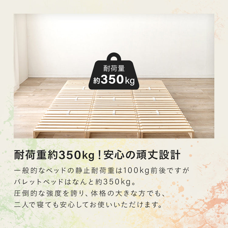 【5月下旬出荷】組み替え自由！パレットベッド