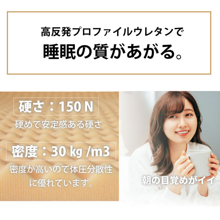 【5月上旬配送】日本製最上位ポケットコイルマットレス