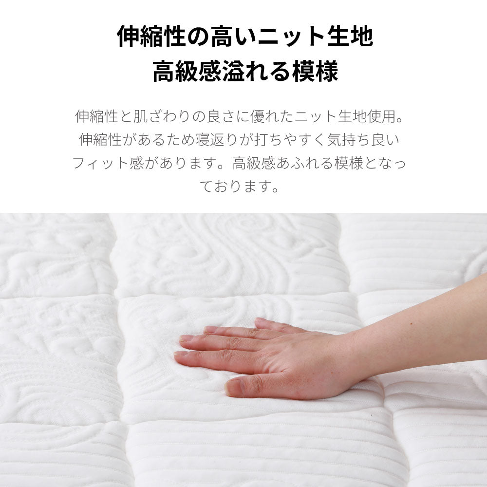 【5月上旬配送】日本製最上位ポケットコイルマットレス
