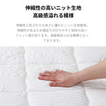 【5月上旬配送】日本製最上位ポケットコイルマットレス