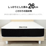 【5月上旬配送】日本製最上位ポケットコイルマットレス