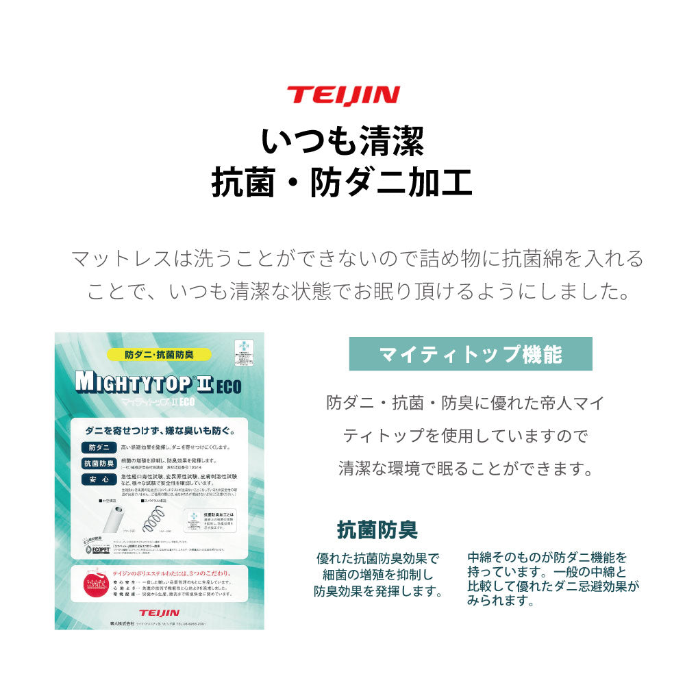 【5月上旬配送】日本製最上位ポケットコイルマットレス