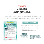 【5月上旬配送】日本製最上位ポケットコイルマットレス