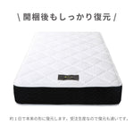 【5月上旬配送】日本製最上位ポケットコイルマットレス