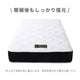【5月上旬配送】日本製最上位ポケットコイルマットレス