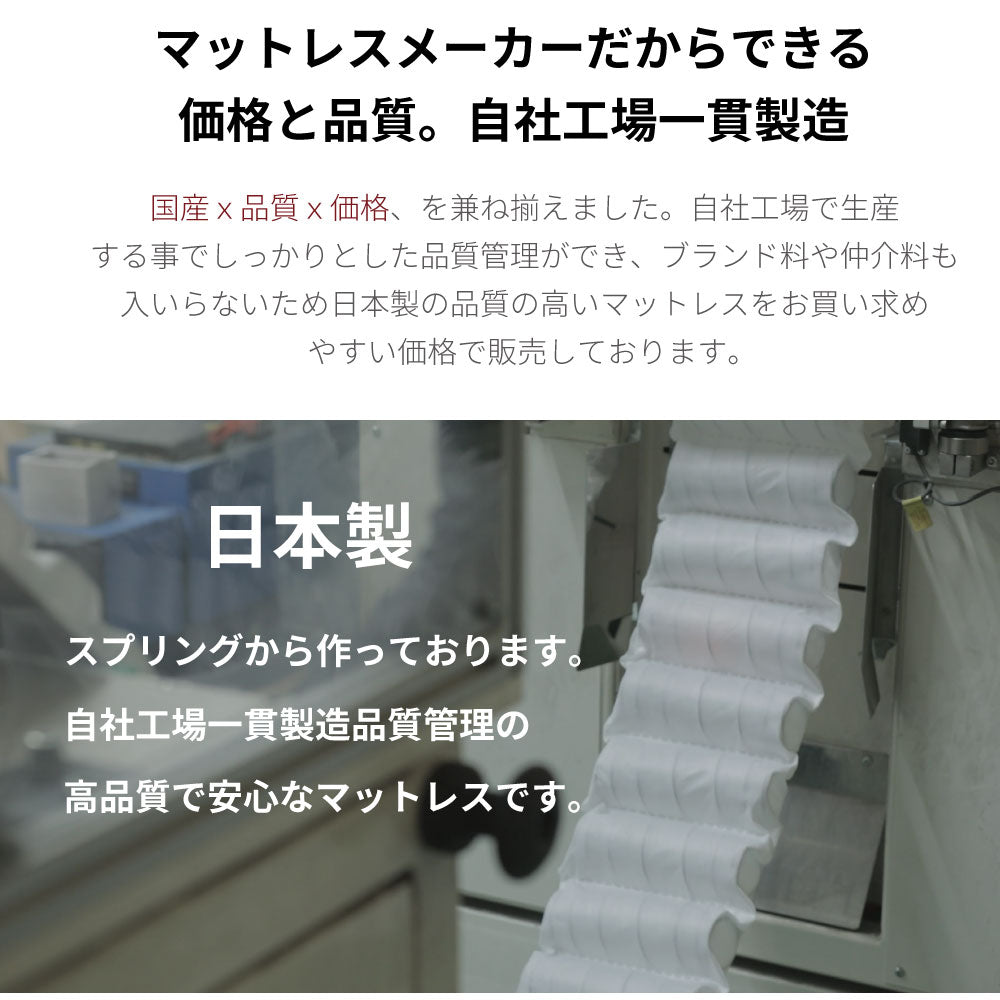 【5月上旬配送】日本製最上位ポケットコイルマットレス